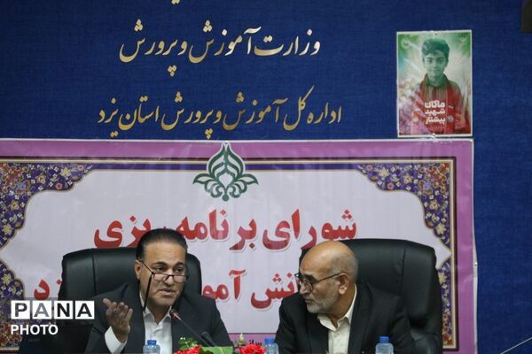نشست شورای برنامه‌ریزی سازمان دانش‌آموزی استان یزد