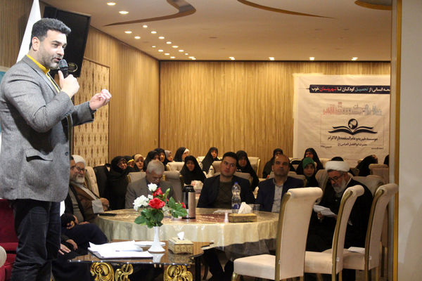 همایش همیاران موسسه خیریه دارالاکرام در قم