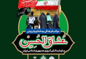 نشست هم‌اندیشی دانش‌آموزان برای برپایی موکب 