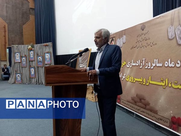 سالروز آزادسازی خرمشهر در بندرعباس