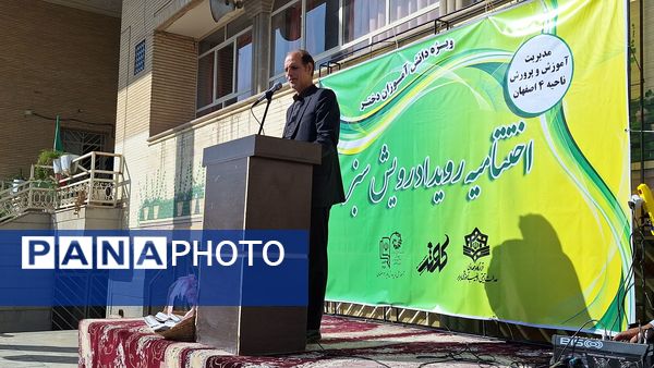 برگزاری ششمین  رویداد رویش سبز در آموزش و پرورش ناحیه ۴ 