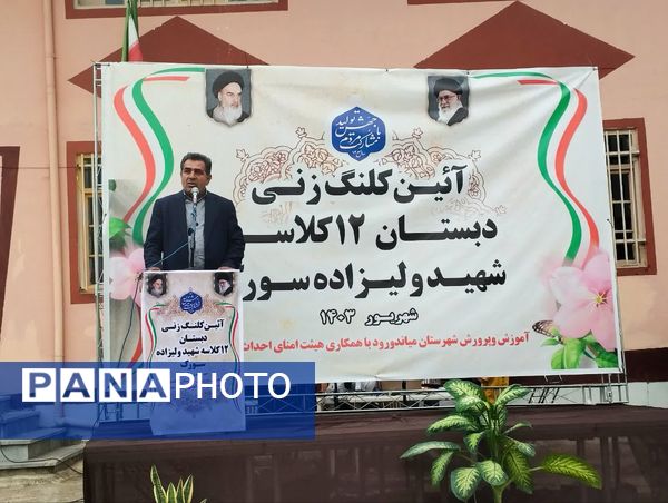 آیین کلنگ‌زنی دبستان ۱۲ کلاسه شهید ولی‌زاده سورک در شهرستان میاندورود 