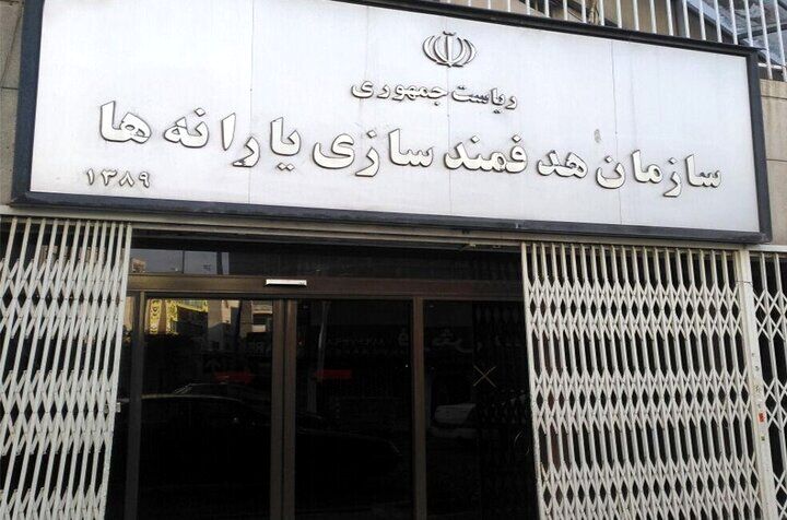 در سازمان هدفمندسازی یارانه‌ها؛ دومین جلسه شورای راهبری تحول اداری برگزار شد