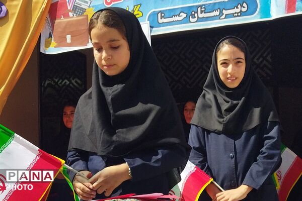آغاز سال تحصیلی با شور و نشاط در مدرسه حسنا