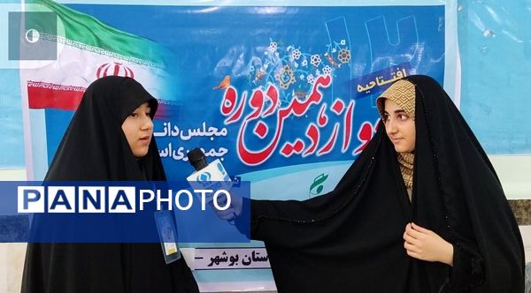 افتتاحیه دوازدهمین دوره مجلس دانش آموزی جمهوری اسلامی ایران در گناوه