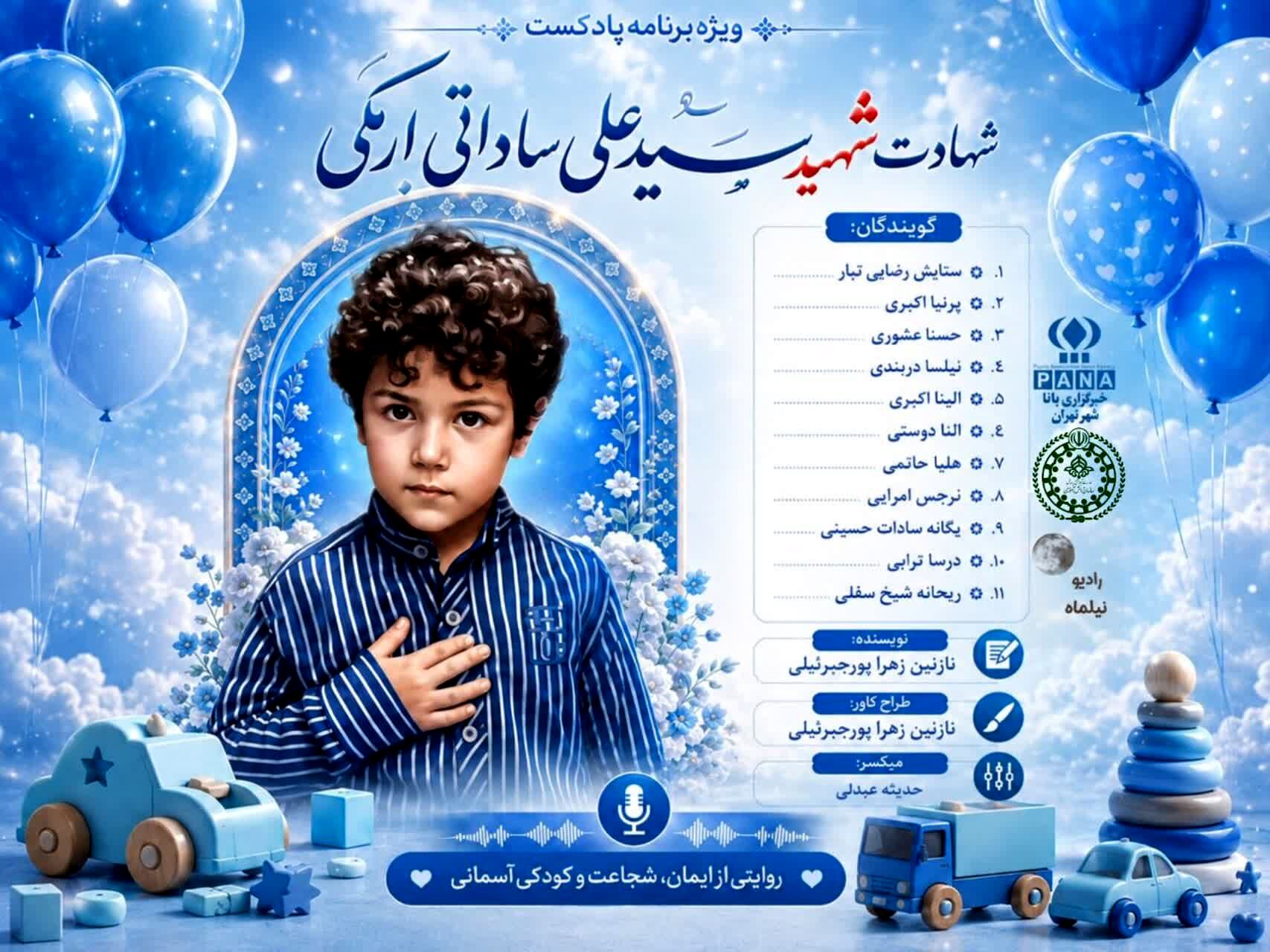 سیدعلی؛ فرشته‌ای که زود آسمانی شد