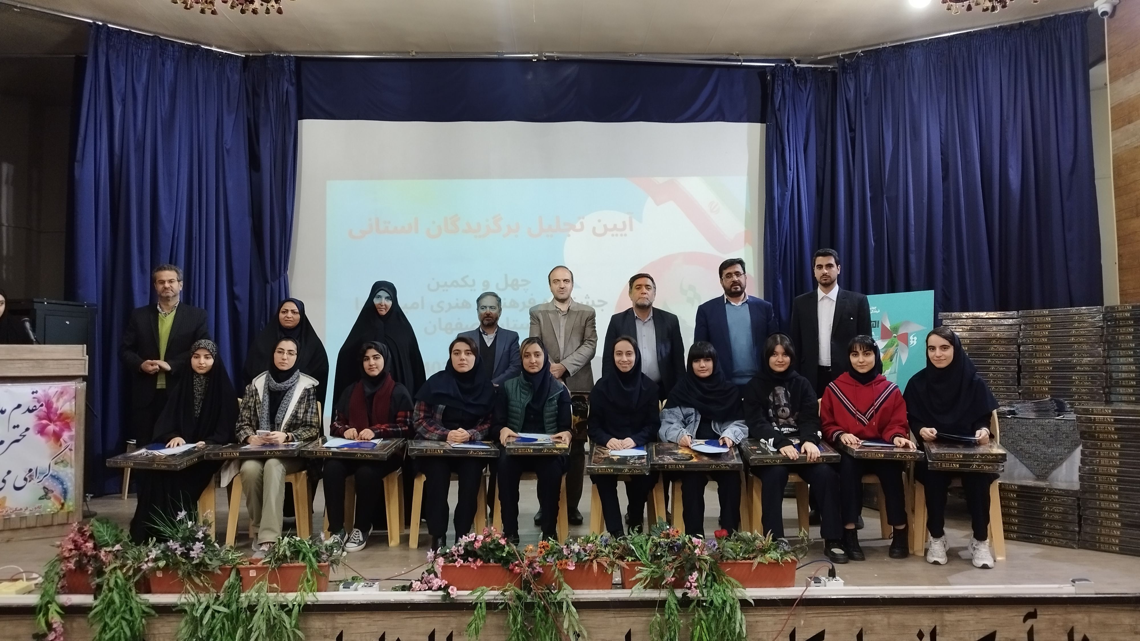 آیین تجلیل از برگزیدگان استانی چهل و یکمین دوره مسابقات فرهنگی هنری امید فردا برگزار شد/ فیلم

