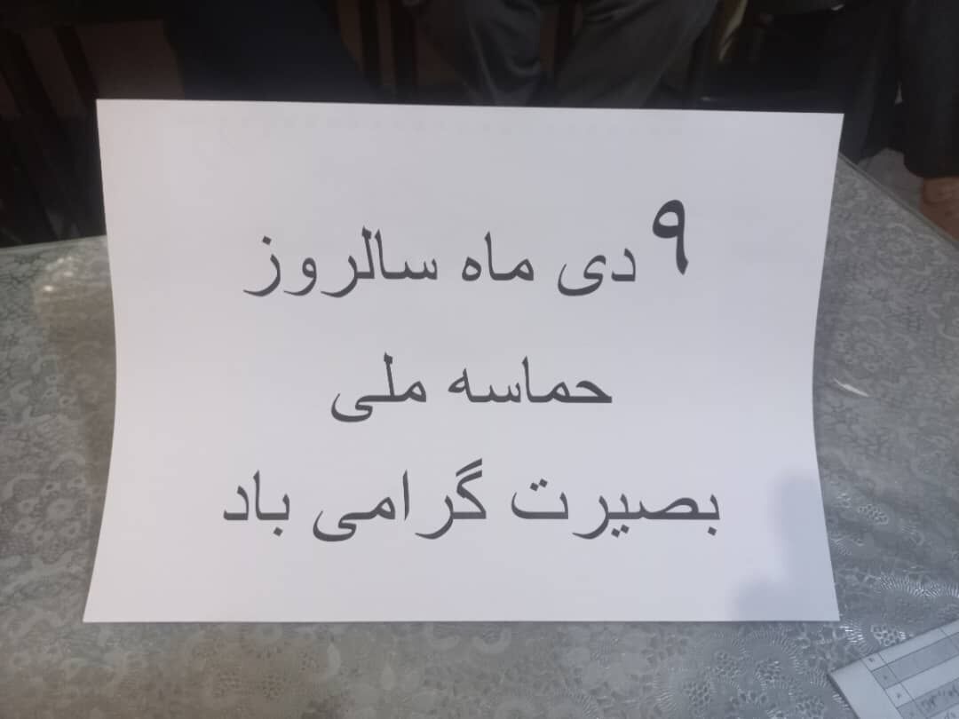 حماسه ۹دی نماد بصیرت، وحدت و آگاهی‌بخشی نسل دانش‌آموز است