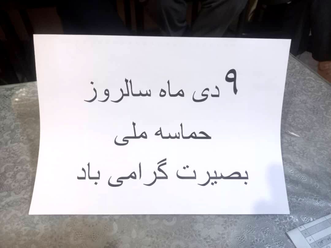 حماسه ۹دی نماد بصیرت، وحدت و آگاهی‌بخشی نسل دانش‌آموز است