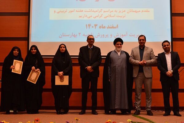 گرامیداشت هفته امور تربیتی در بهارستان‌ 2