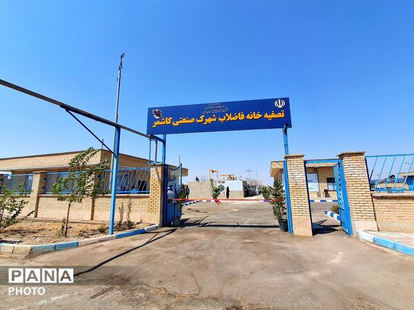 افتتاح تصفیه خانه فاضلاب شهرک صنعتی شهرستان کاشمر با حضور معاون وزیر صمت