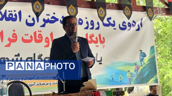 اردوی یک‌ روزه «دختران انقلاب، فرزندان مقاومت» در یاسوج 