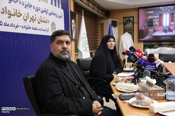 رونمایی از اولین جایزه «خانواده‌محوری» در شهر - نشان تهران خانواده
