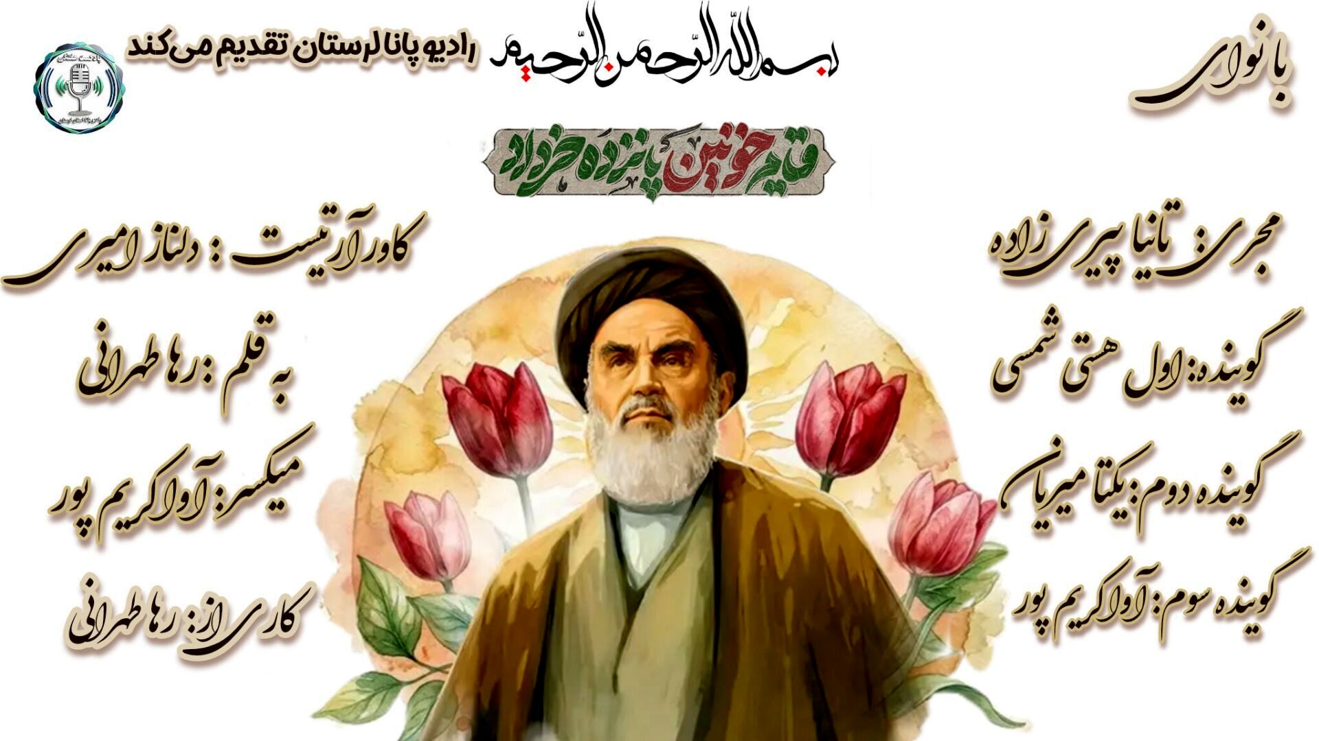 قیام خونین ۱۵ خرداد؛ فریاد مردم علیه ظلم