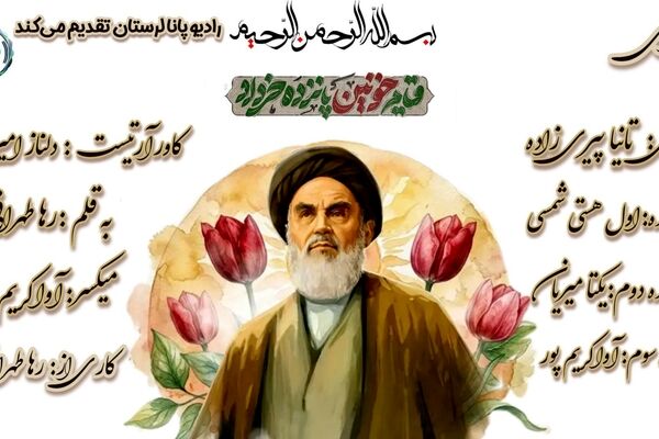 قیام خونین ۱۵ خرداد؛ فریاد مردم علیه ظلم