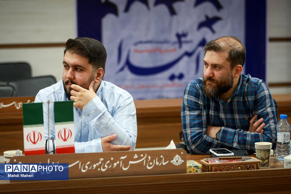 سومین نشست تخصصی هنر و اندیشه «امیدا»