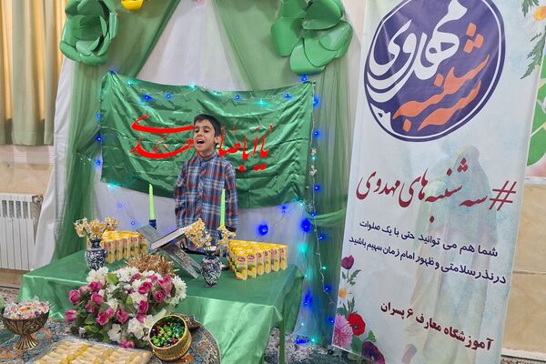 آرزوی فرج و سلامتی صاحب الزمان (عج) با دست‌های کوچک دانش‌آموزان شیرازی