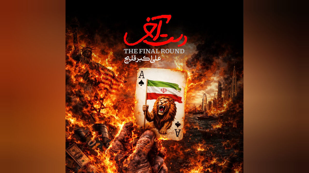 دست آخر منتشر شد+موسیقی