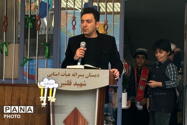 آیین سپاس مربی در دبستان شهید قلنبر ناحیه دو شهرری 