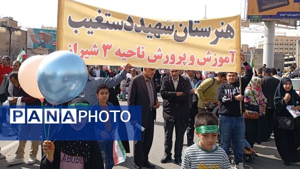 یک روز متفاوت با حضور مردمی از جنس غیرت و استقامت