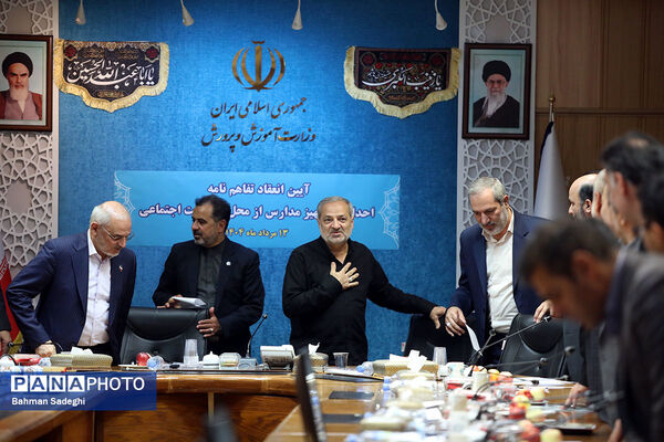 امضای تفاهم‌نامه‌ وزارت آموزش و پرورش و شرکت‌های خودروساری، صنعتی و معدنی کرمان