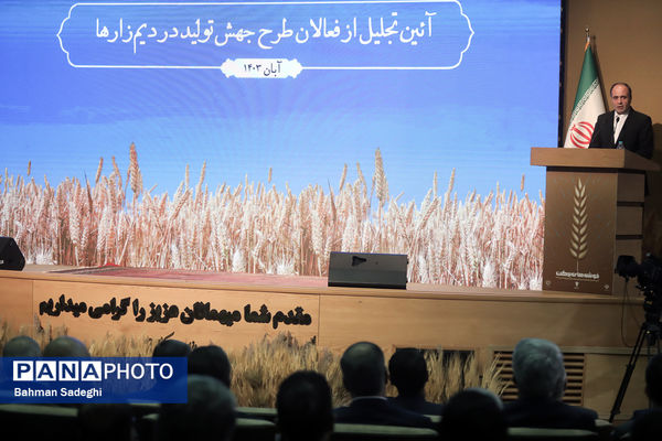 آیین تجلیل از فعالان طرح جهش تولید در دیم‌زارها