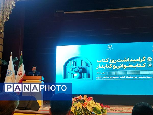 همایش کتاب و کتابخوانی در سالن میلاد شهرداری کرج 