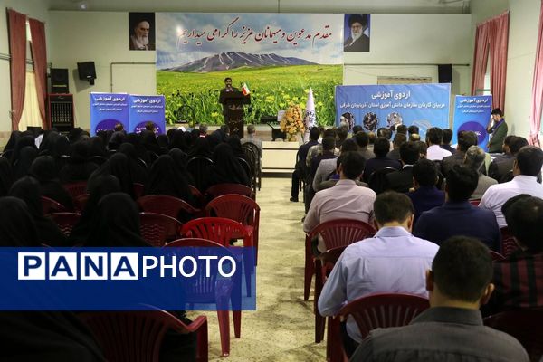 اردوی مربیان کاردان سازمان دانش‌آموزی جوار 5 آذربایجان شرقی