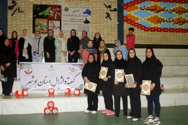 رشته داژبال در بوشهر 