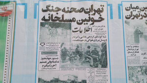 آیین نواختن گلبانگ انقلاب اسلامی