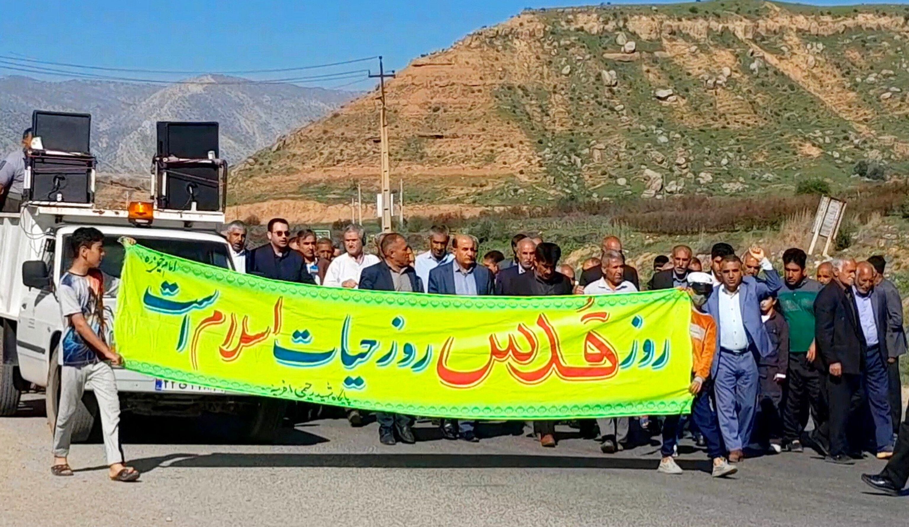راهپیمایی روز جهانی قدس در بخش افرینه استان لرستان/ فیلم