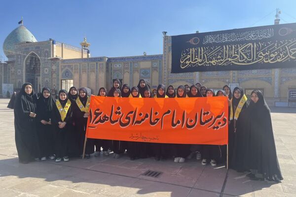 اردوی زیارتی دبیرستان امام خامنه‌ای 