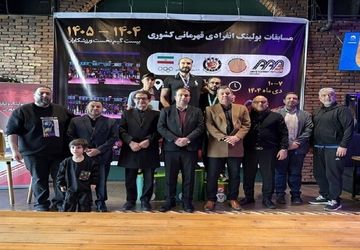 برترین‌های مسابقات بولینگ انفرادی قهرمانی کشور مشخص شدند