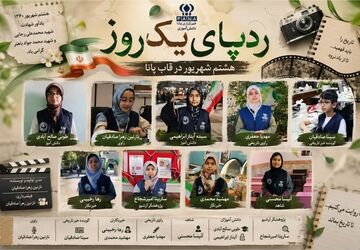ردپای یک روز تاریخی 