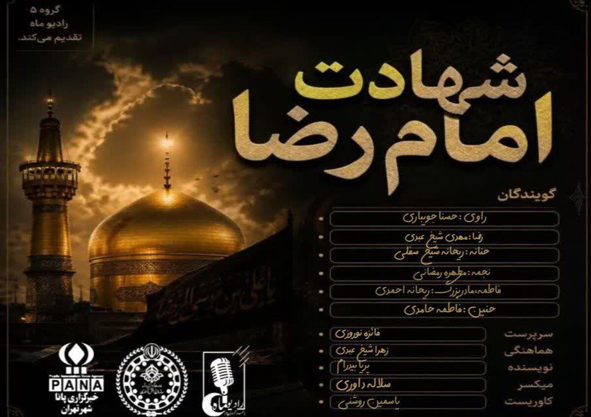 حرم سیاه پوش