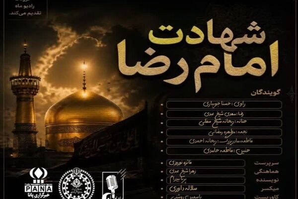 حرم سیاه پوش