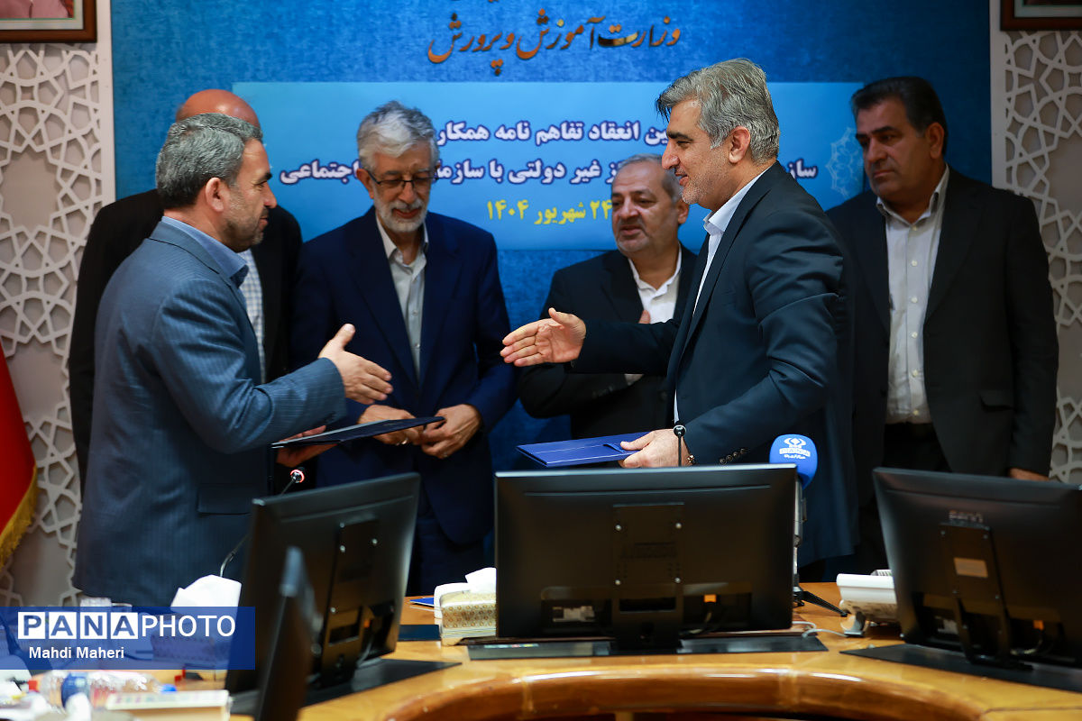 امضای ‌تفاهم‌نامه همکاری سازمان مدارس و مراکز غیردولتی با سازمان تامین اجتماعی