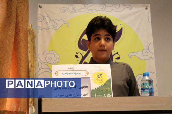 رقابت دانش‌آموزان سراسر کشور در چهل و دومین دوره مسابقات قرآن، عترت و نماز در مشهد