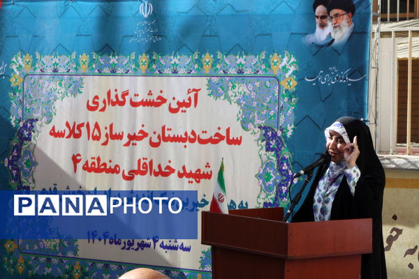 آیین خشت‌گذاری دبستان شهید خداقلی