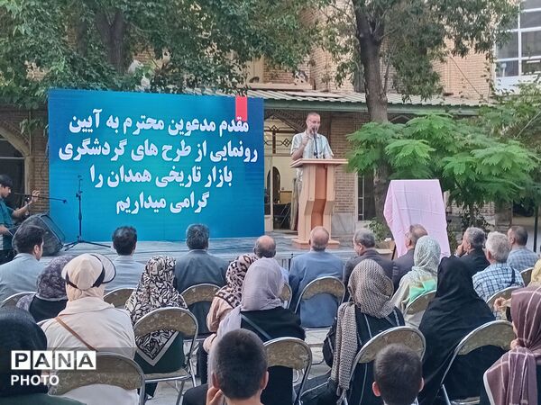 همدان، گامی نو در معرفی هوشمند ظرفیت‌های گردشگری