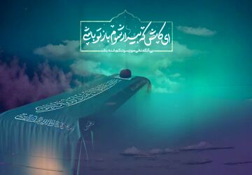 بایدبرخاست_امید های این سرزمین 
