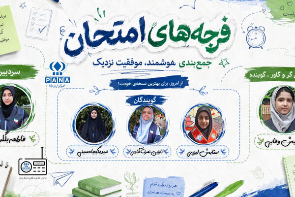 مدیریت زمان و فواصل بین امتحانات نهایی