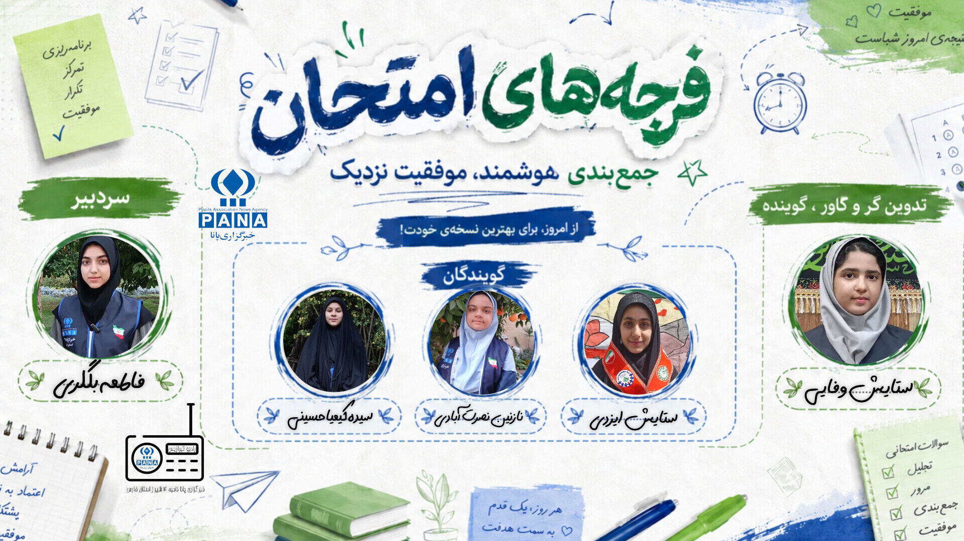 مدیریت زمان و فواصل بین امتحانات نهایی