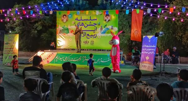 مراسم جشن ایام ربیع الاول در بوستان خورشید قم