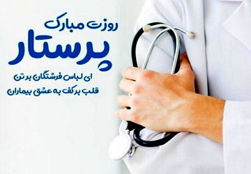 دانش‌آموزان صفاشهر در روز پرستار به استقبال پرستاران رفتند