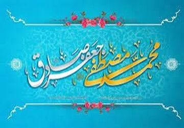  مدح و ستایش پیامبر(ص) از زبان سعدی شیرازی