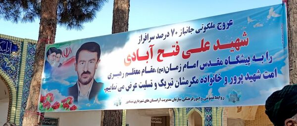 مراسم تشییع پیکر جانباز شهید علی فتح آبادی