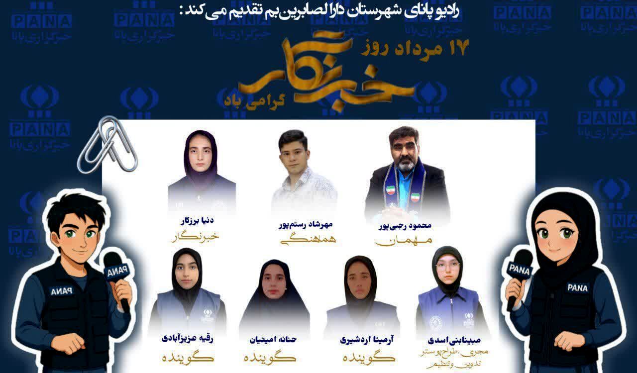 صدای حقیقت