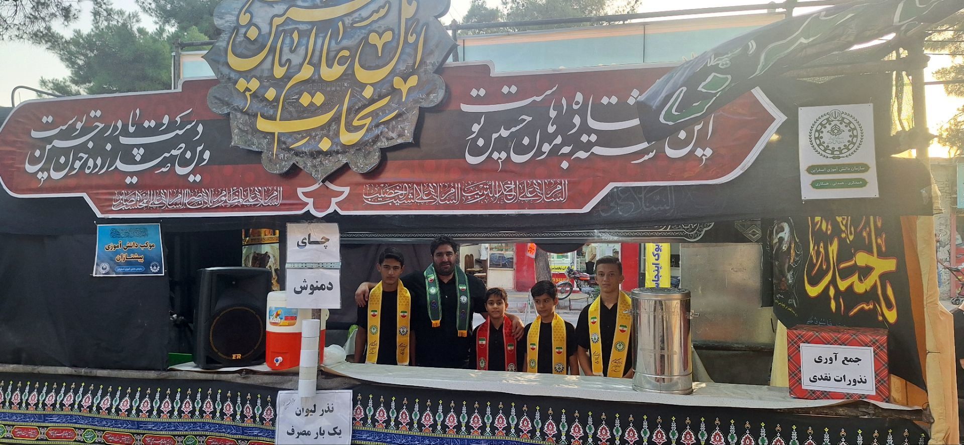 پذیرایی موکب سازمان دانش‌آموزی شهرستان اسفراین از عزاداران امام حسین (ع)