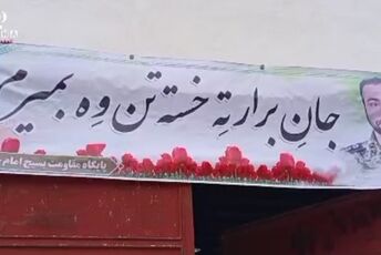 اربعین شهید سیدمهدی سید النگی درکردکوی